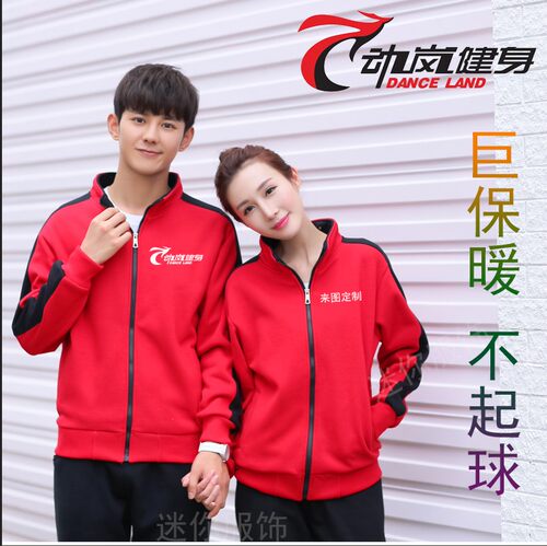 定制私人教练会籍顾问健身房卫衣工作服网吧立领拉链外套广告衫冬