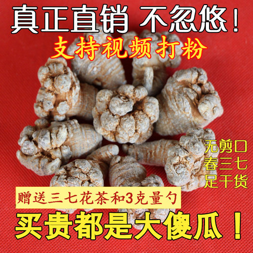 云南特级30头野生正品花茶田七粉