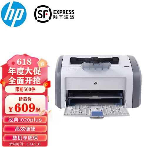 HP1020PlusA4USB激光打印机