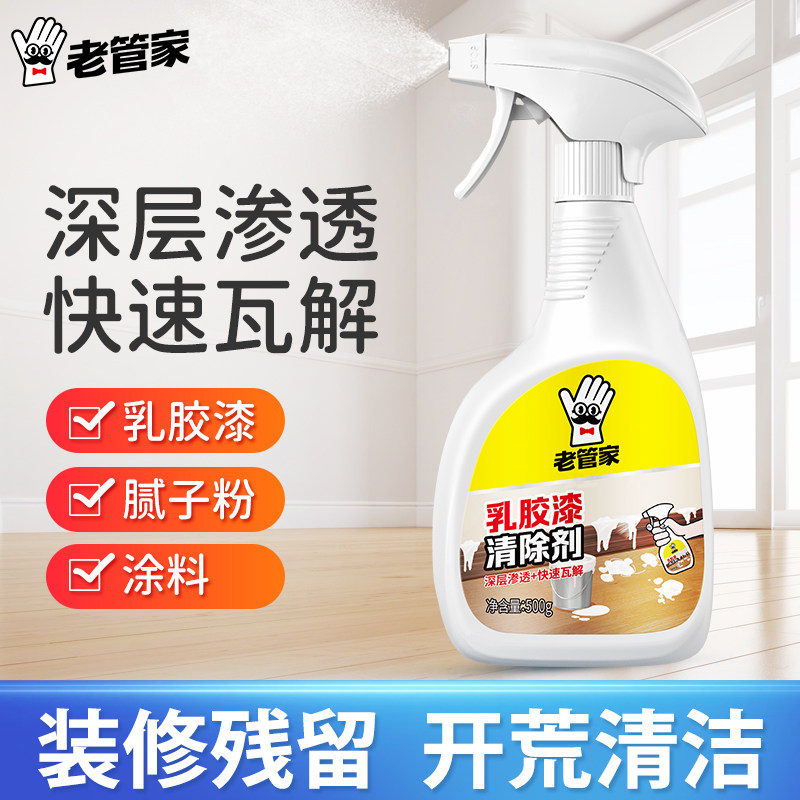 老管家乳胶漆清洁剂地板砖去污图片
