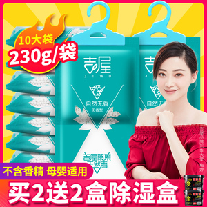 除湿袋可挂式防霉干燥剂防潮衣柜家用室内吸潮学生宿舍吸湿盒神器