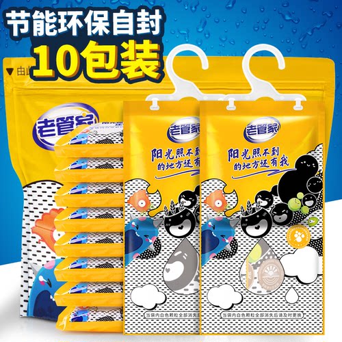 老管家除湿袋活性炭干燥剂10包装