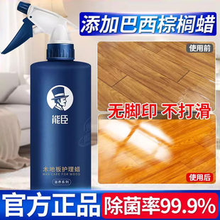 木地板保养专用蜡复合实木地板精油打蜡神器护理清洁剂红木家用蜡