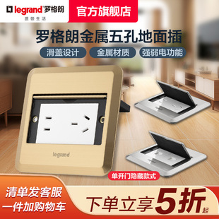 罗格朗地插座隐形纯平全铜防水平推带网线地面插座超薄隐藏式地插