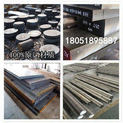 NAK55模具钢 45# 38CRMOAL 9CR18MO 738H板材 440C圆棒H13 42CRMO
