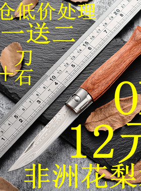 法国op欧皮折刀清库存特价同款8号炫彩不锈钢随身礼品刀户外装备