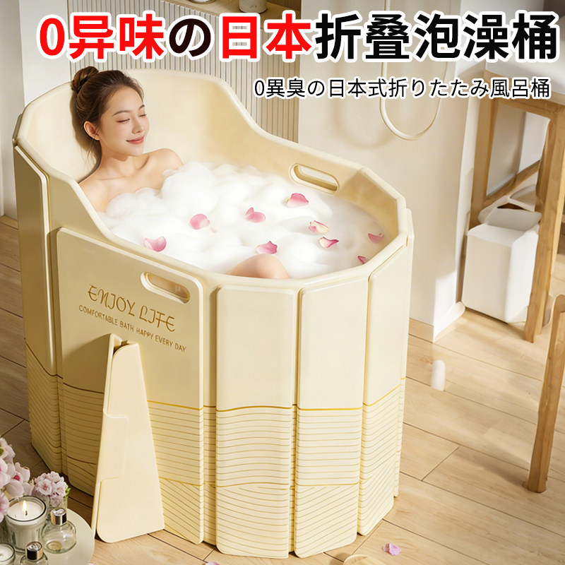 日本泡澡桶大人折叠家用洗澡桶儿童成人专用浴缸泡浴桶可坐沐浴盆,家庭/个人清洁工具,沐浴桶/沐浴盆,淘宝优惠券,粉丝福利购,淘宝优惠卷