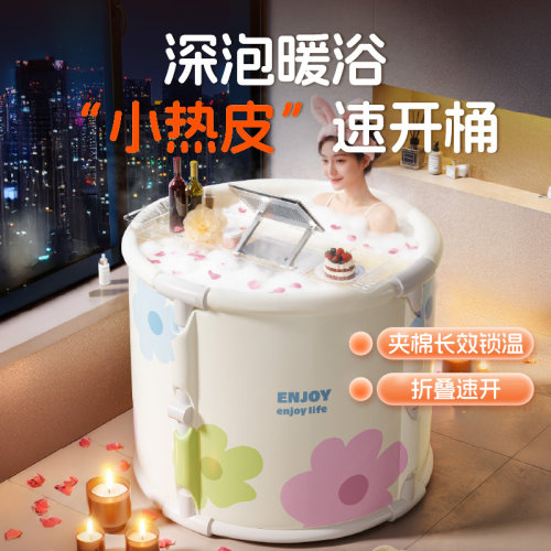 折叠加厚家用泡澡桶大人儿童