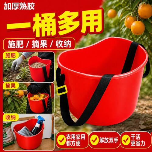 人工肩背斜跨式撒肥采摘多功能桶