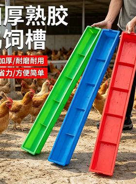 喂鸡食槽长方形悬挂防撒家禽养殖