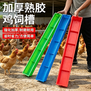 鸡食槽长形槽子悬挂防撒熟胶喂食器鸡鸭鹅养殖饲料槽家禽养殖设备