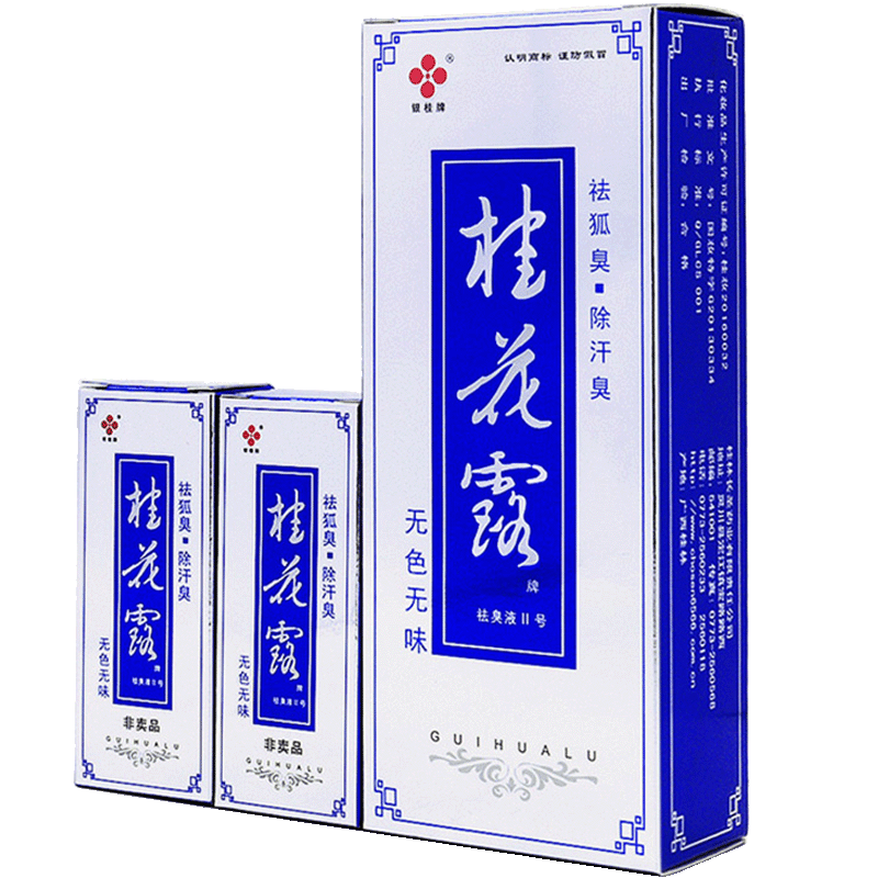 桂花露祛狐臭官网正品喷雾