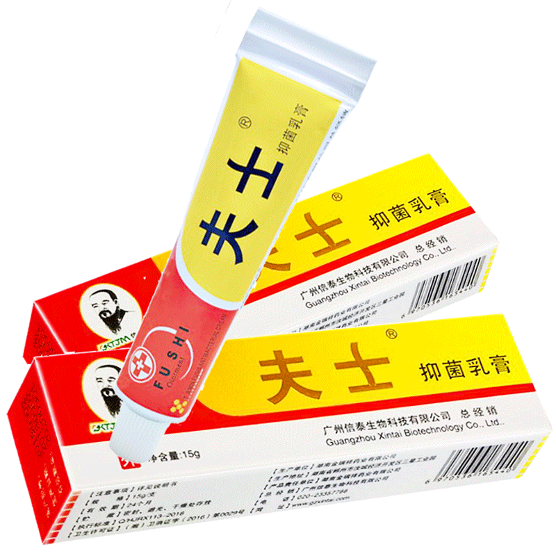 夫士抑菌乳膏信泰济民正品