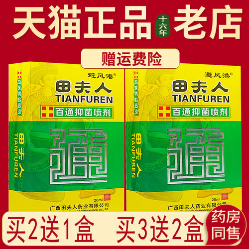 14年老店 厂家授权直供 买送同款