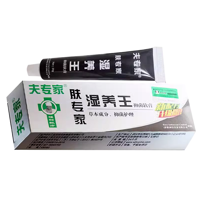 夫專家原膚專家濕癢王抑菌軟膏正品膚專家濕養(yǎng)王外用乳膏武漢潤禾