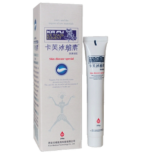买1送1】卡芙冰蟾素抑菌凝胶正品卡夫冰蟾换皮素