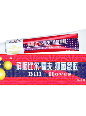 祥顺比尔霍夫凝胶武汉比尔霍肤抑菌凝胶