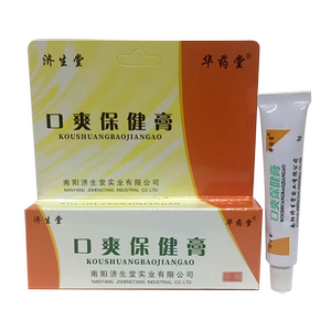 2送13正品济生堂口爽抑菌剂