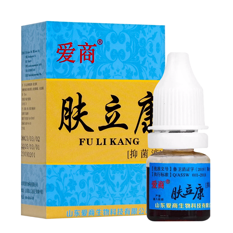 原步洲皮康乐制剂抗菌液百菌清爱商肤立康抑菌液