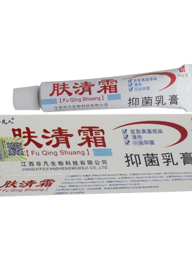 平凡人止痒抑菌软膏肤清霜