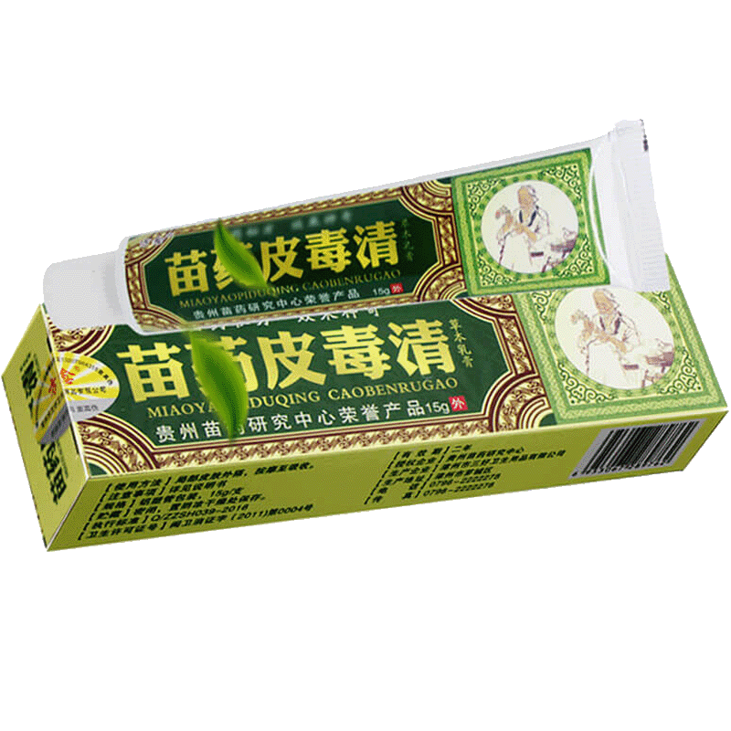 5盒25元】正品方愈抑菌乳膏原名皮毒清草本软膏皮肤外用非旗舰店