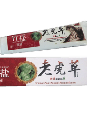 老虎草皮肤外用抑菌老虎草乳膏苗域竹盐皮肤软膏