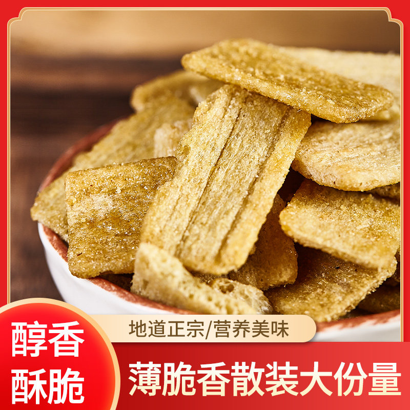 黑米锅巴散装火锅饭店自助餐KTV酒吧餐前小零食小吃批发整箱包邮