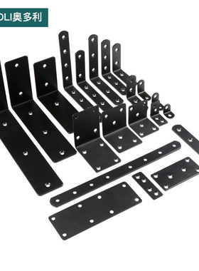 加厚不锈钢角码直角固定器支架层板托直角角铁隔板固定件黑色角码