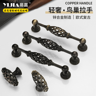 美式衣柜门拉手欧式橱柜浴室柜抽屉柜子壁橱镂空鸟笼厨门把手