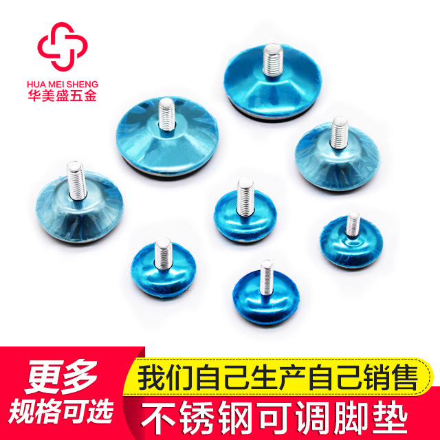 华美盛不锈钢可调脚 桌椅脚垫 货架脚 衣架脚 螺丝脚垫衣管脚地脚