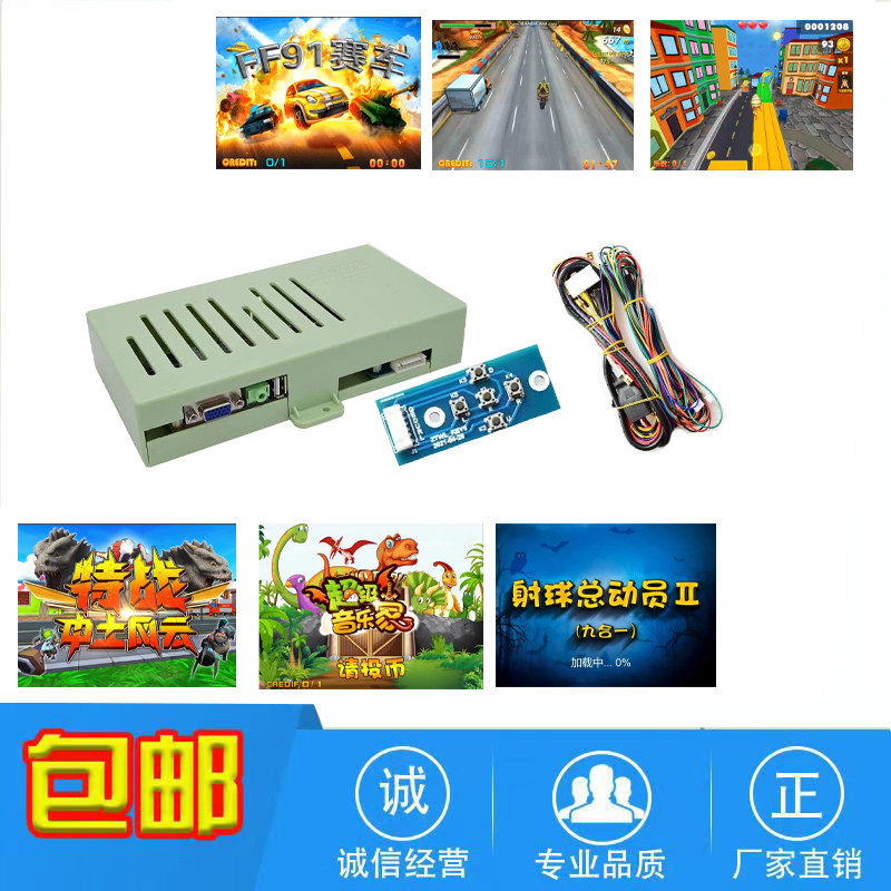 儿童游戏机主机F1赛车摩托双人射球射水中土风云射击跑酷钓鱼套件