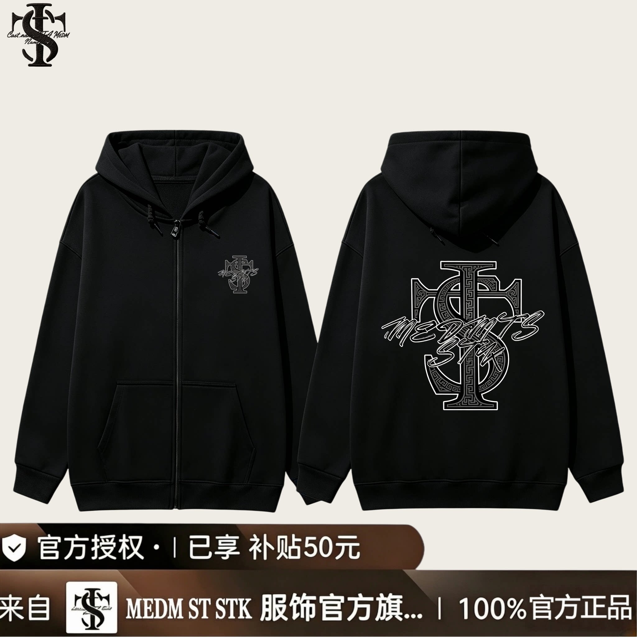 MEDMSTSTK连帽外套拉链卫衣男图片