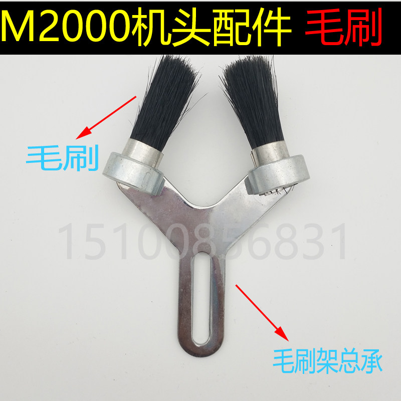 m2000订书机毛刷骑马订书机配件双头订毛刷架机头钉头配件马天尼