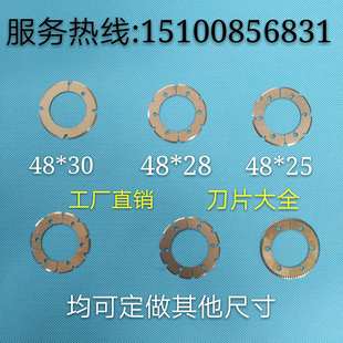 折页机刀片 双联刀片 紫宏 斯塔尔 海德堡 新邵 奥拓 48*30 48*28