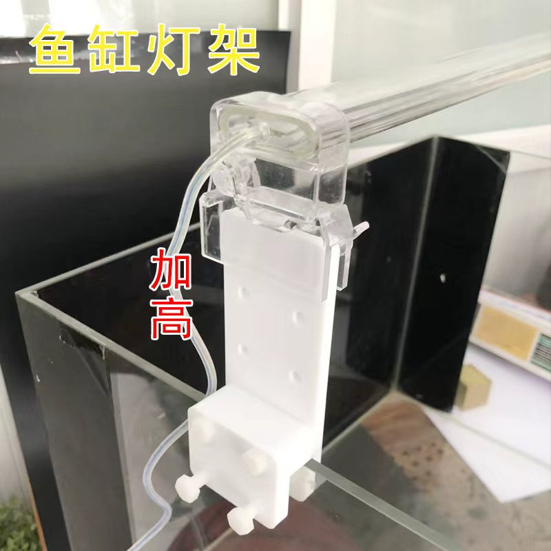 鱼缸灯加高支架塑料可台高水草灯增高固定夹防溅水减少爆藻灯架图片