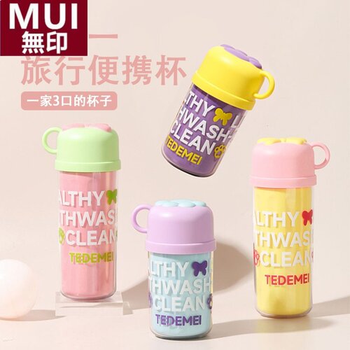 日本旅行洗漱杯便携式刷牙漱口杯