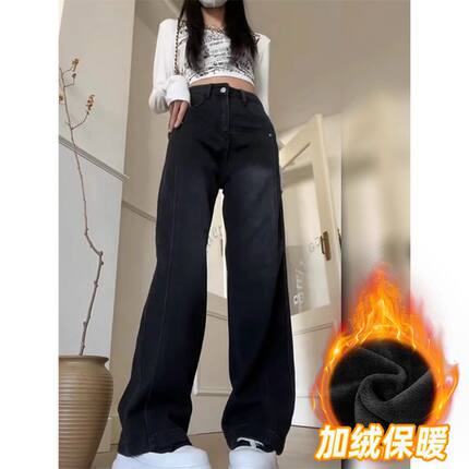 黑色阔腿牛仔裤女秋冬款加绒加厚拖地裤梨形身材小个子大码直筒裤