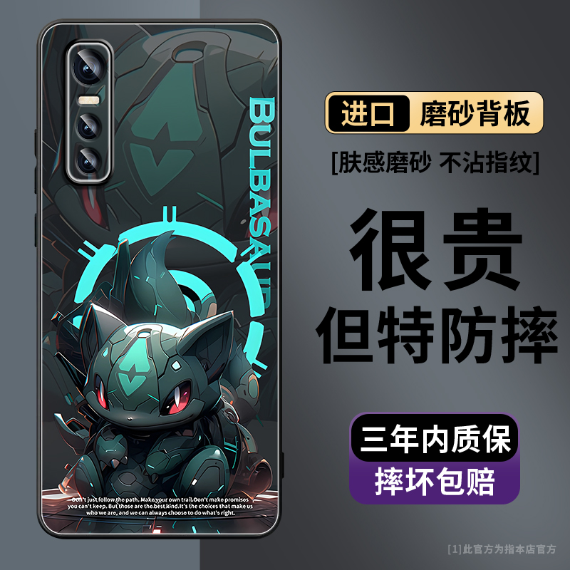 适用vivoS7e活力版手机壳新款