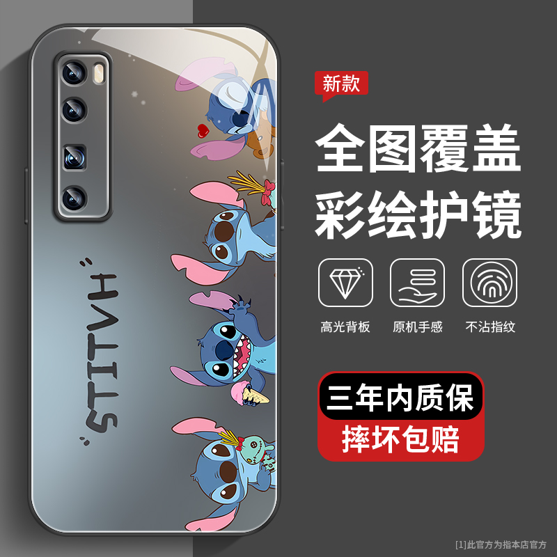 史迪仔适用华为NOVA7Pro手机壳