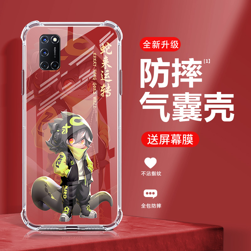 十二生肖oppoA52手机壳新款oppoA53保护壳oppoA57(5g)四角气囊透明防摔潮流网红国潮高端气质手机壳