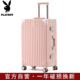 花花公子行李箱女拉杆箱万向轮学生密码 旅行箱男登机皮箱结实耐用