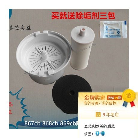 原厂Midea/美的饮水机滤芯净水器