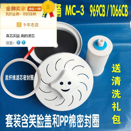 Midea/美的活性炭硅胶饮水机滤芯