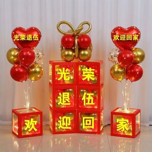 欢迎回家光荣退伍复员欢送会布置退伍仪式感气球装饰家人团聚迎接