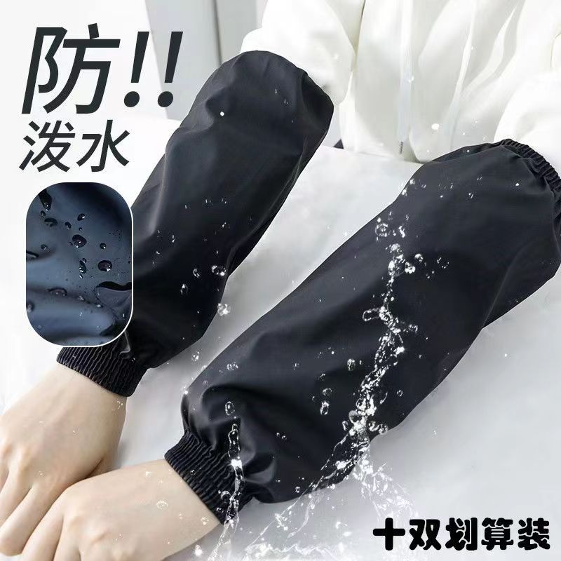 皮革防水防油袖套男款男士防脏套袖成人工作耐磨袖头厨房护袖家用