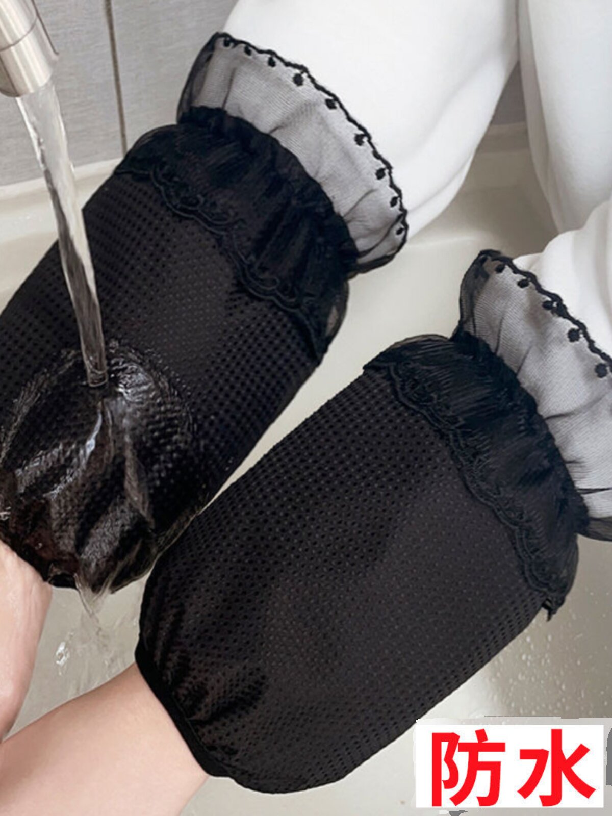 女士工作袖套女2026新款防水防油上班羽绒服护袖女款黑色蕾丝袖头