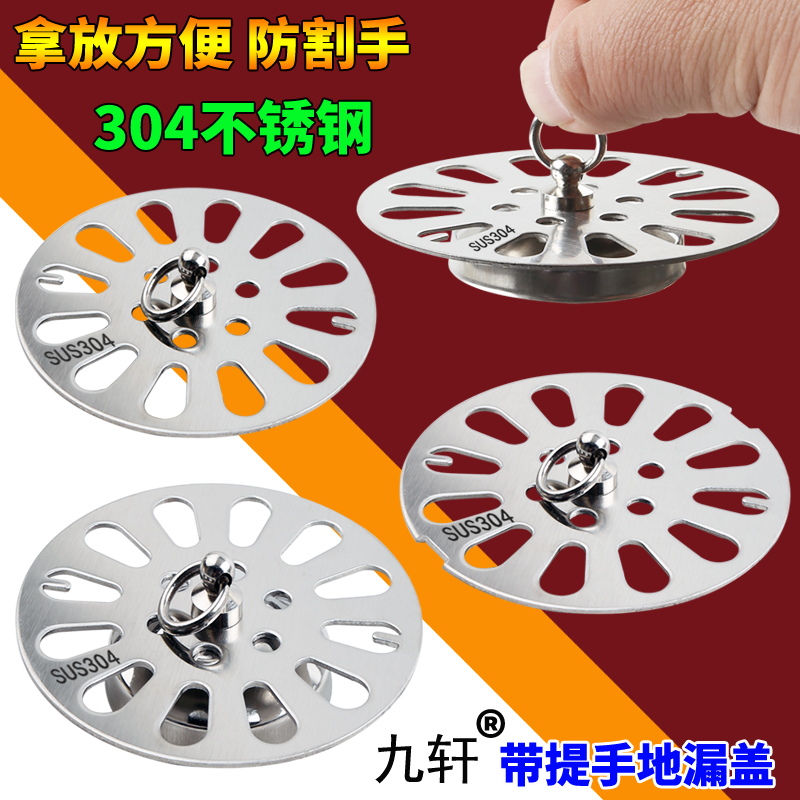 带提手圆形地漏盖拿放方便防割手