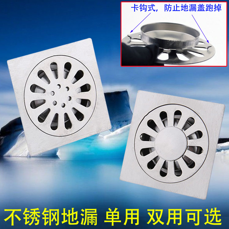 地漏不锈钢防臭地漏卫生间地漏阳台地漏洗衣机地双用地漏超值特价
