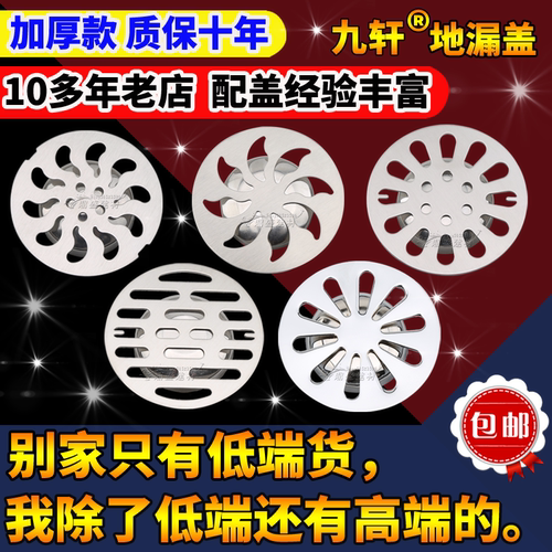 地漏盖子圆形加厚不锈钢封口封闭盖片防臭浴室卫生间下水道过滤网