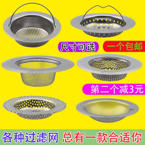 厨房水槽过滤网菜渣防堵塞不锈钢